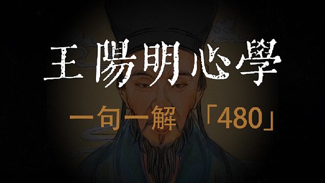 无星之秤：良知本自具足的妙用"