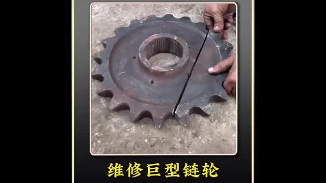巴铁师傅修复断裂的齿轮全过程