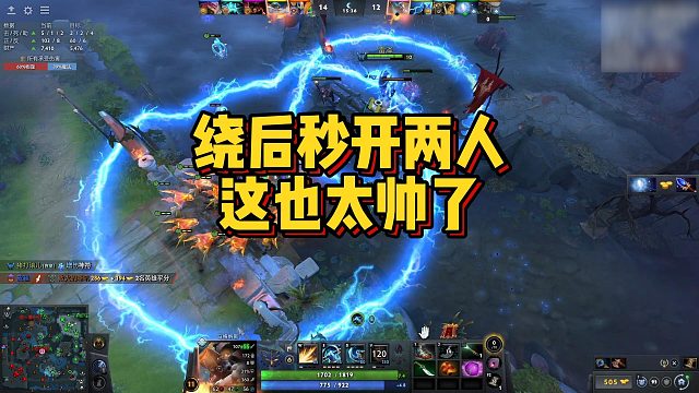 【FY】绕后秒开两人，这也太帅了