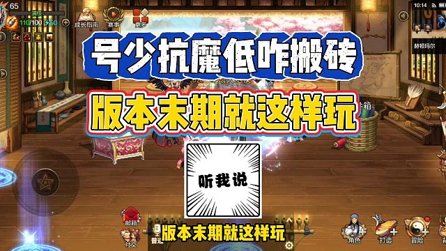 DNF手游：号少抗魔低咋搬砖，版本末期就这样玩