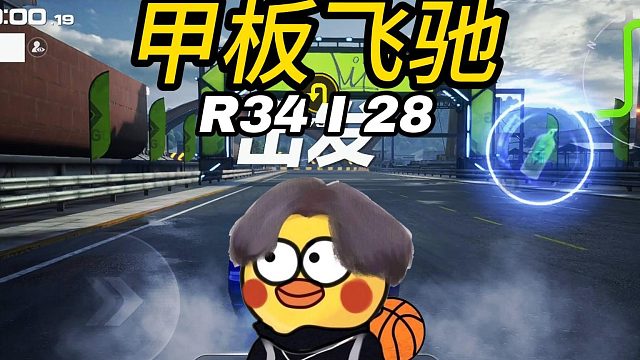 有CCXR更好，没有的话拿R34硬鲁就完了，重在参与