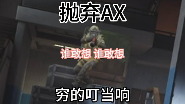 谁敢想 谁敢想 不曾想 不曾想...