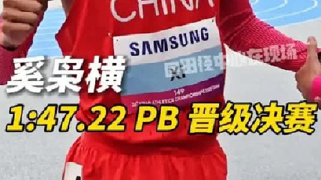 男子800米预赛第一组