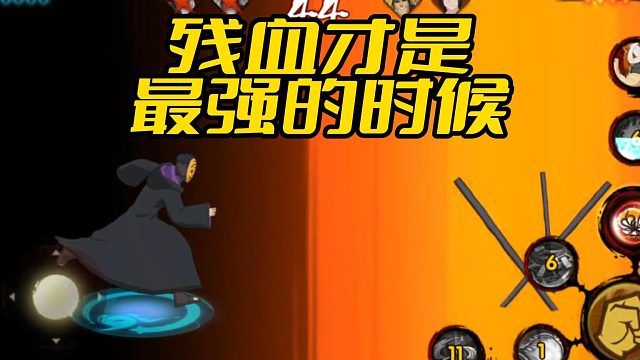 【火影手游静静】残血才是最强的时候