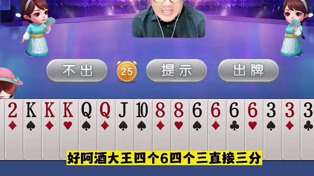 阿酒不愧是JJ斗地主高手，能赢五炸真的牛！