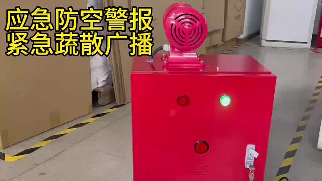 深圳盾王4G应急防空警报紧急蔬散预警广播音箱