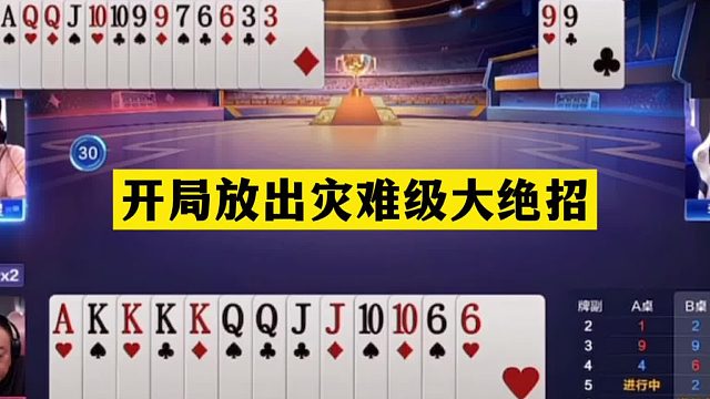斗地主：开局放出灾难级大绝招！铁牌惨遭暗算！结局竟惊艳全场