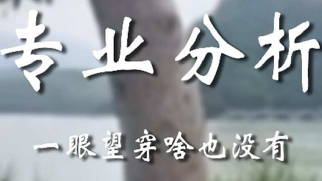 听我给你吹