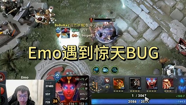 EMO遇到惊天BUG，女王放大把自己打死了。复活血量只有1