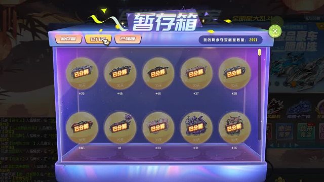 QQ飞车朕哥：夺宝券再次逆袭永久S车！直接换了2个喜欢的