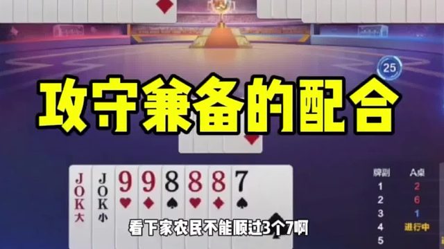 选择拆对圈接牌