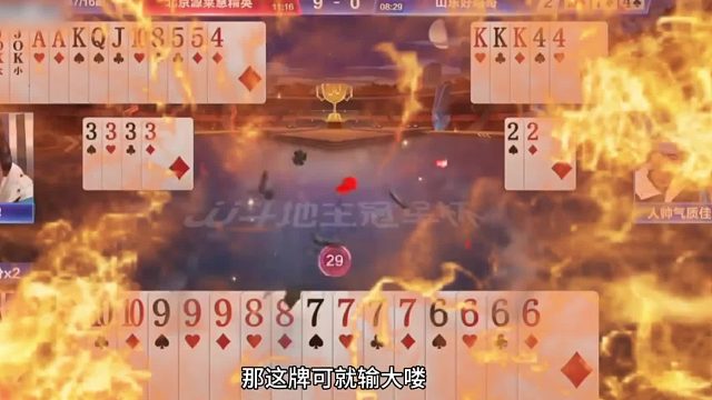 没想到没骗到地主把同伴给骗喽