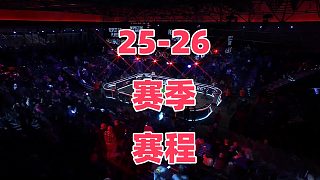 斯諾克2025-2026賽季賽程：初版公布21站，兩項(xiàng)賽事待定