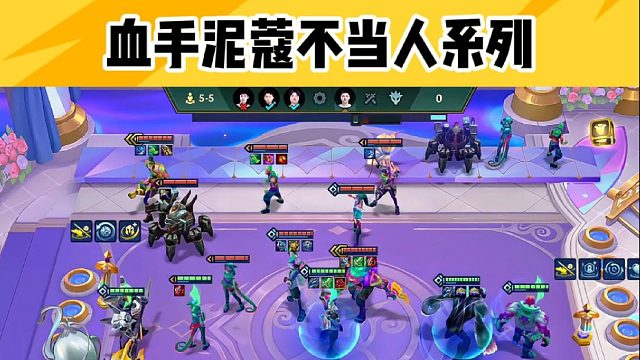 血手妮蔻君临天下