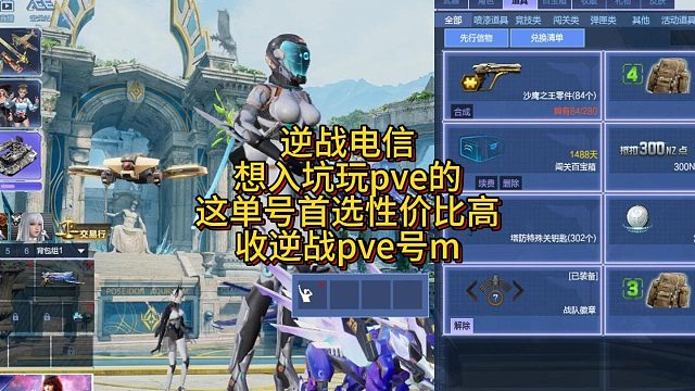 6月14日逆战史诗碎片号看上秒