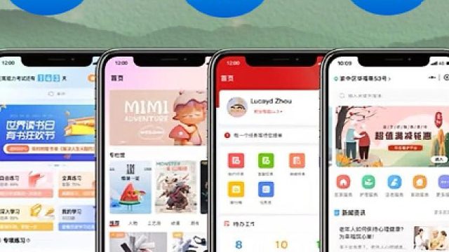 中热机械・APP定制 ：全场景解决方案 智启数字化未来