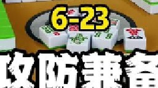 满脑子都是算计，红中麻将真是斗智斗勇的游戏！