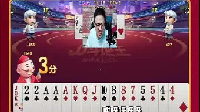 这牌咋出啊我是不得赢两炸呀  (1)