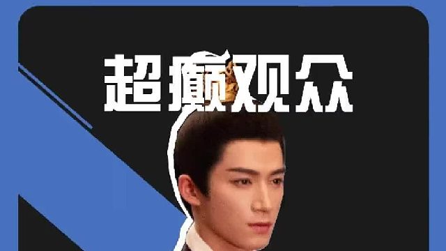 比《M雨云间》更颠的是网友的评论！