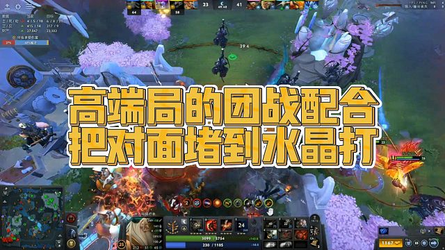 【Chalice】高度局的团战配合，把对面堵到水晶打