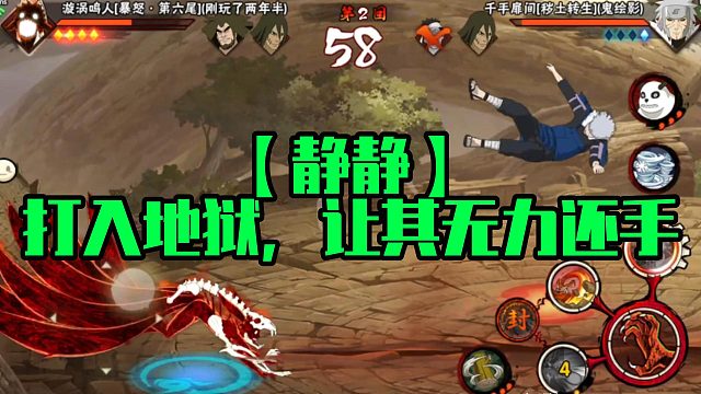 【静静】打入地狱，让其无力还手