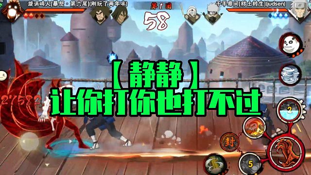 【静静】让你打你也打不过