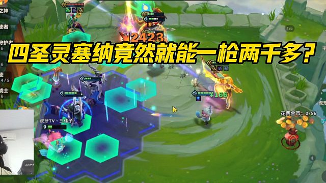 【三伟子】四圣灵塞纳竟然就能一枪两千多？