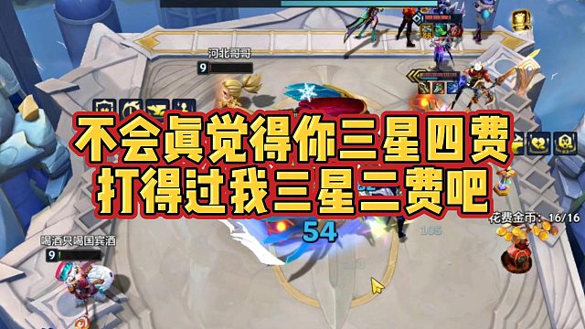 【科洛娜】不会真觉得你三星四费打得过我三星二费吧