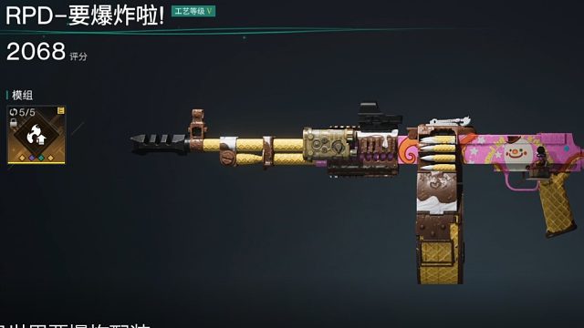 七日世界要爆炸配装