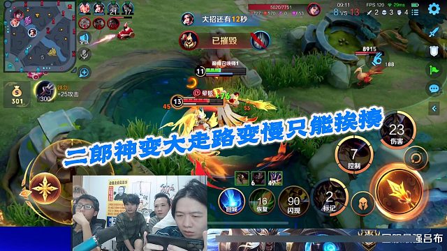 二郎神变大走路变慢只能挨揍