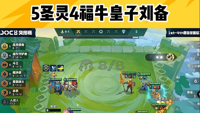 5圣灵4福牛刘备皇子