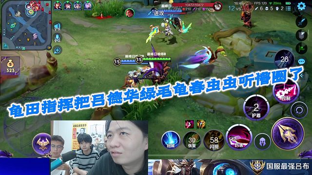 龟田指挥把吕德华绿毛龟春虫虫听懵圈了