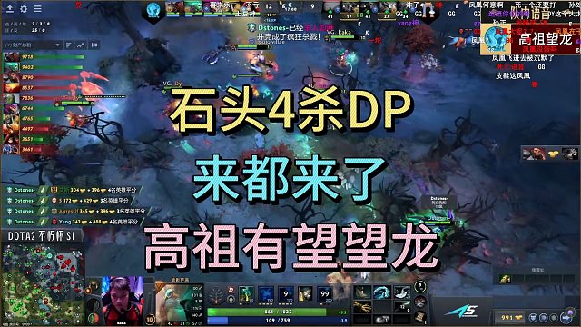 南天门遭淘汰，石头4杀DP，来都来了，高祖有望望龙。