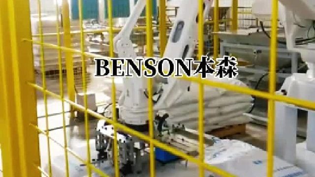 化工粉末自动拆垛破包投料机器人