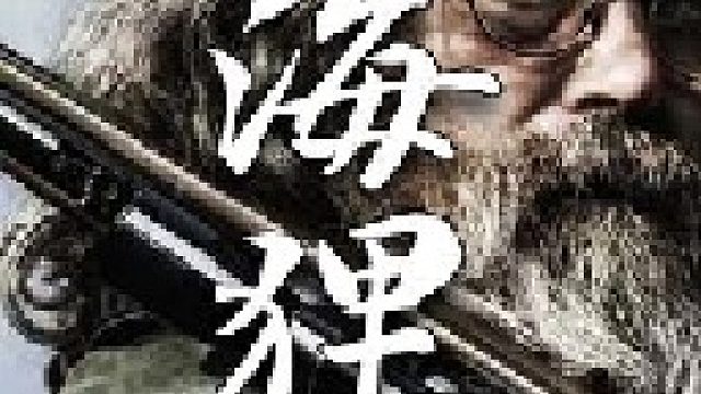 随着老汤姆的亲自出山彻底解决了邻居家后院的海狸污饮水的问题