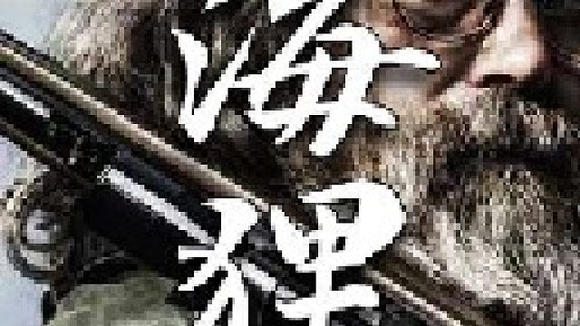 这是一只重达磅的海里查理只用一只手就能把其拖到了雪地上