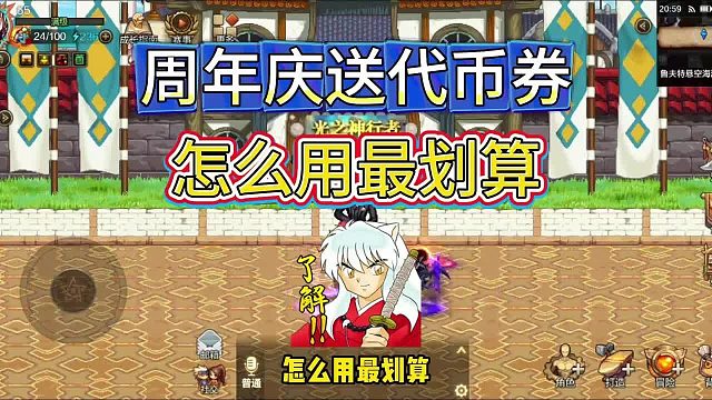 DNF手游：周年庆送代币券，怎么用最划算