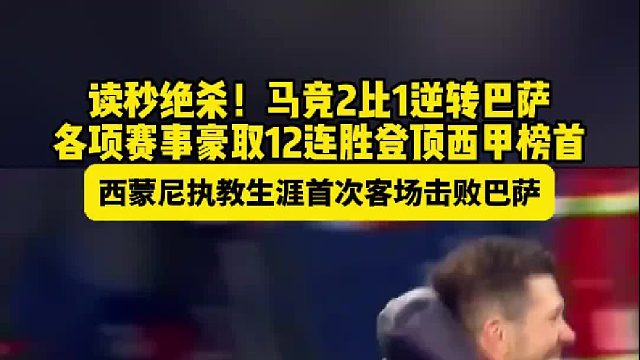 索尔洛特最后10秒绝杀制胜