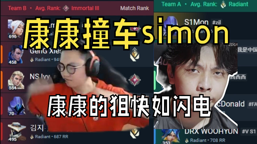 康康撞車simon，康康的狙快如閃電