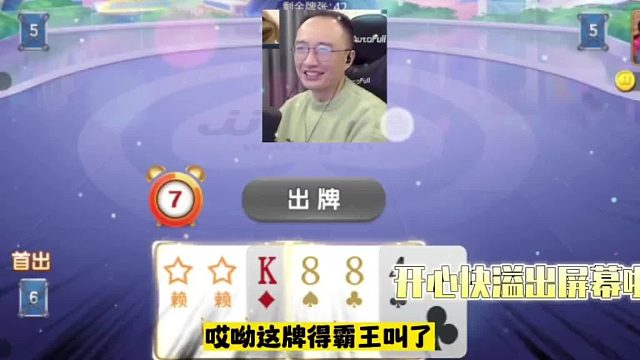 高源干瞪眼好运爆表，牌越打越强！