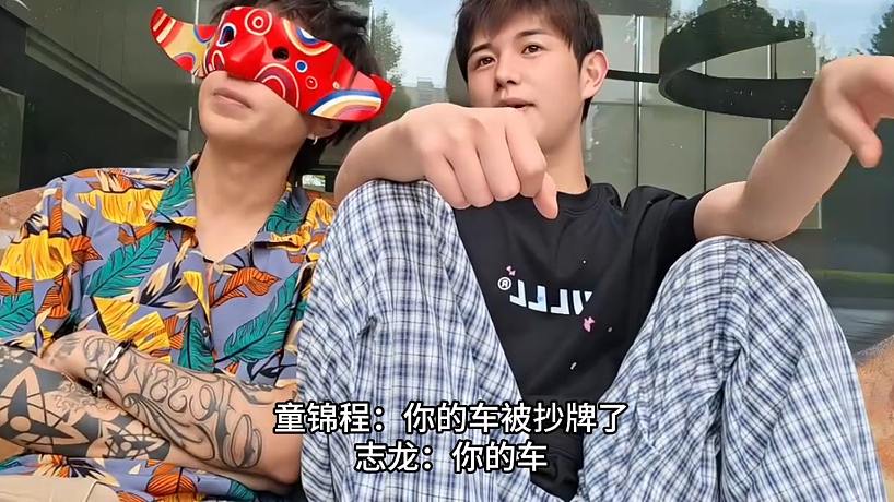 童錦程：你的車被抄牌了！志龍：你的車！