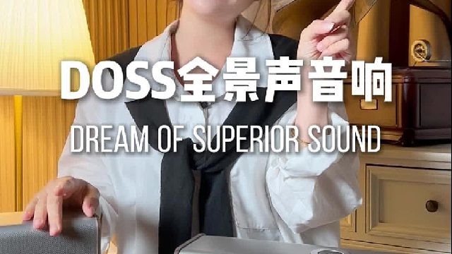 拖了半年才入手的音响