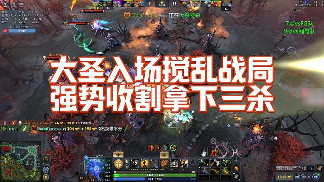 【Maybeee】大圣入场搅乱战局，强势收割拿下三杀