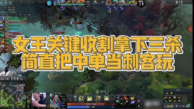 【Fydaddy】女王关键收割拿下三杀，简直把中单当刺客玩