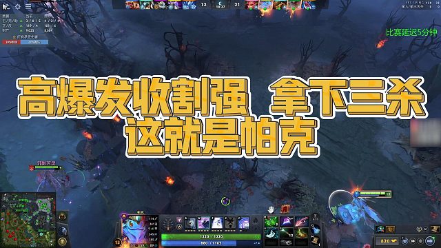 【Maybeee】高爆发收割强拿下三杀，这就是帕克