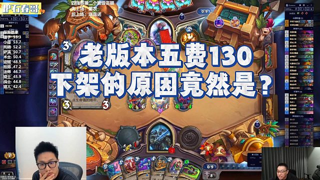 【春哥】老版本五费130下架的原因竟然是？