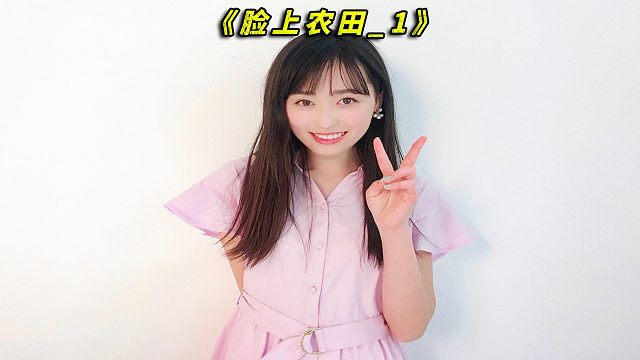 女人脸上惊现一块可以耕种的农田，这到底怎么回事？