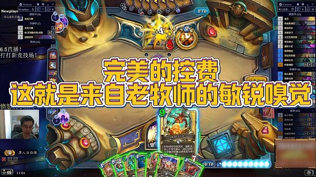 【驴鸽】完美的控费，这就是来自老牧师的敏锐嗅觉