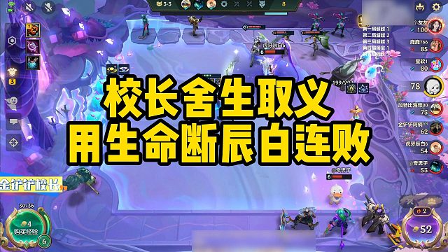 【校长】校长舍生取义，用生命断辰白连