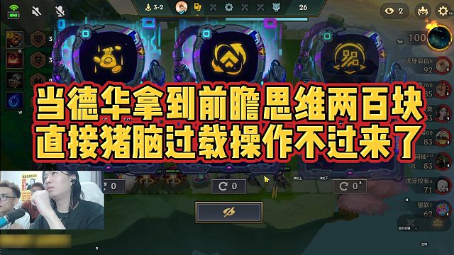 【吕德华】当德华拿到前瞻思维两百块，直接猪脑过载操作不过来了